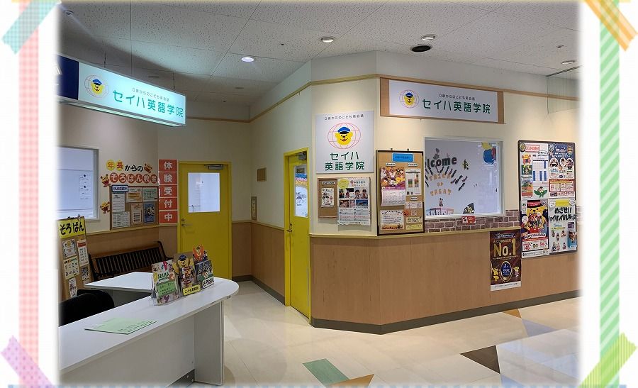 イトーヨーカドー古淵の画像
