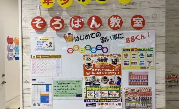 イトーヨーカドー四つ木の画像