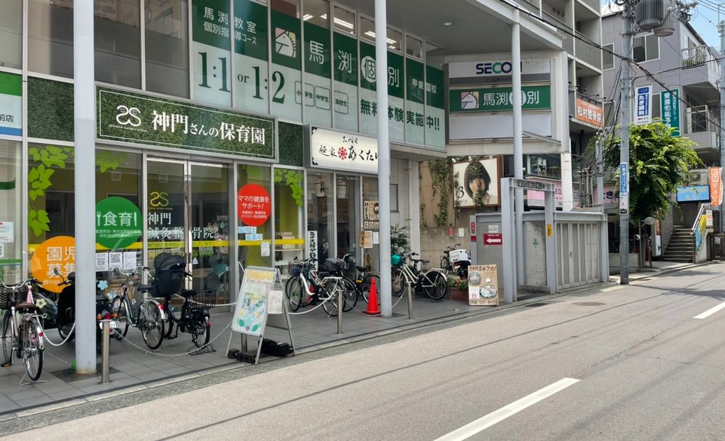 馬渕個別甲東園校の画像