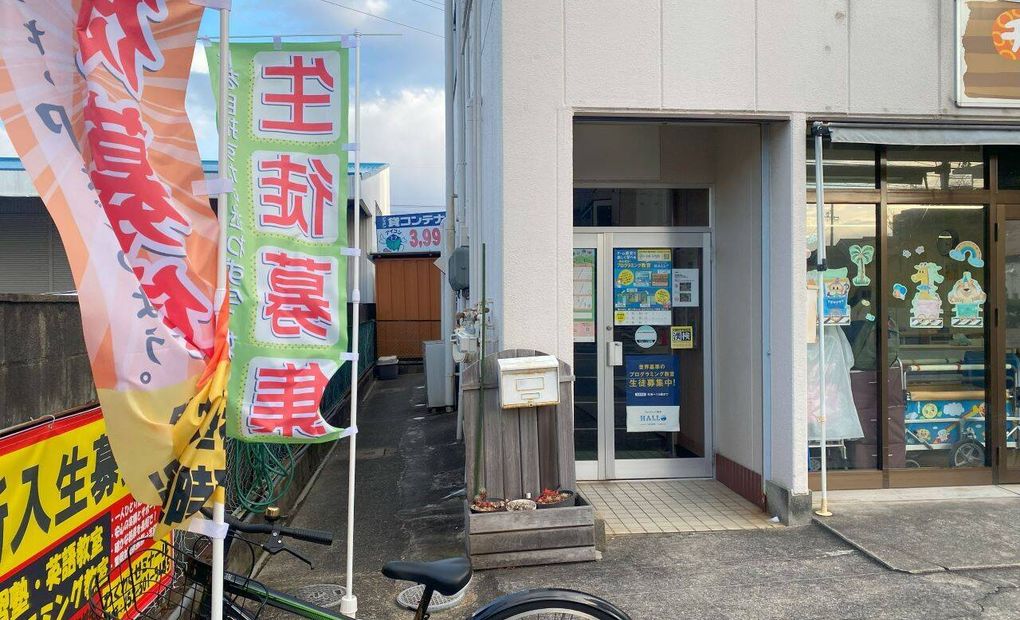 わくわくゼミナール 中小田井校の画像