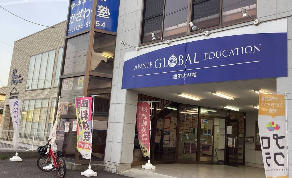 豊田大林校の画像