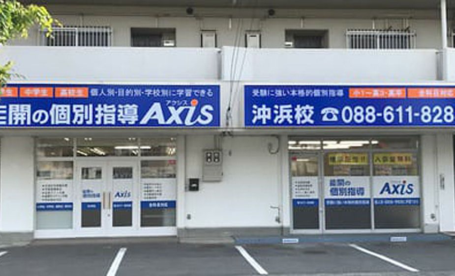 個別指導Axisロボットプログラミング講座 沖浜校の画像