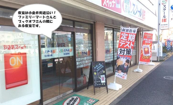 プログラミング教育 HALLO スクールIE 花小金井校の画像