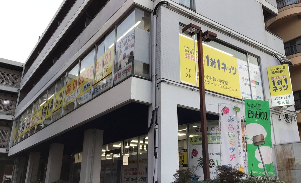 ジュニアスクール伊島校の画像