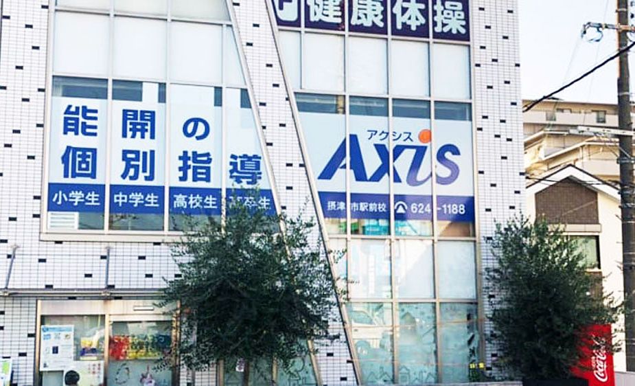 個別指導Axisロボットプログラミング講座 摂津市駅前校の画像