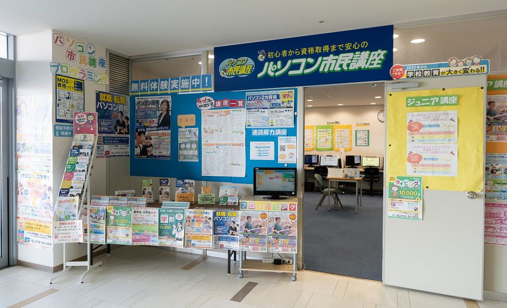 スタープログラミングスクール エコール・マミ教室の画像