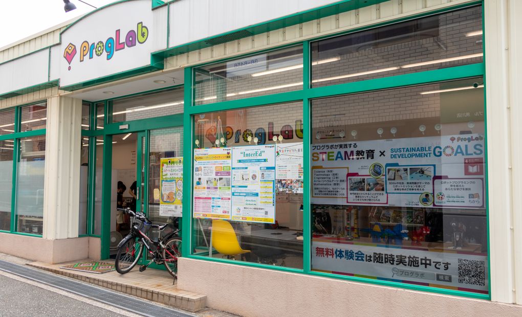 ProgLab（プログラボ） プログラボ夙川の画像