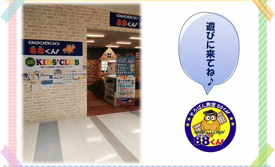 マーケットスクエア川崎イーストの画像