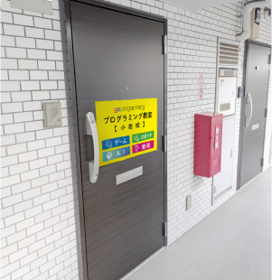 小岩校の画像