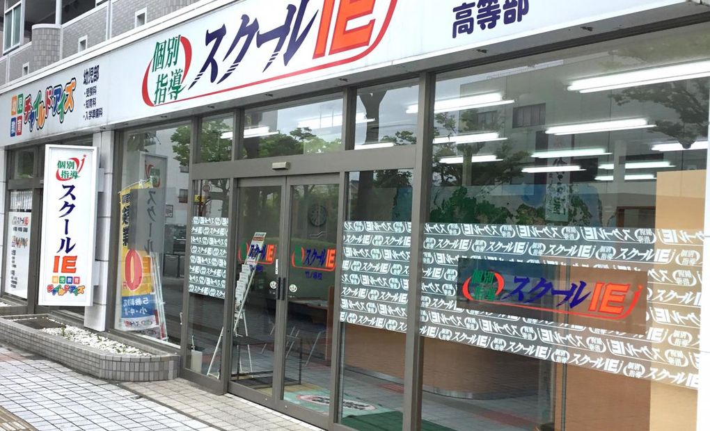 プログラミング教育 HALLO スクールIE 竹の塚校の画像