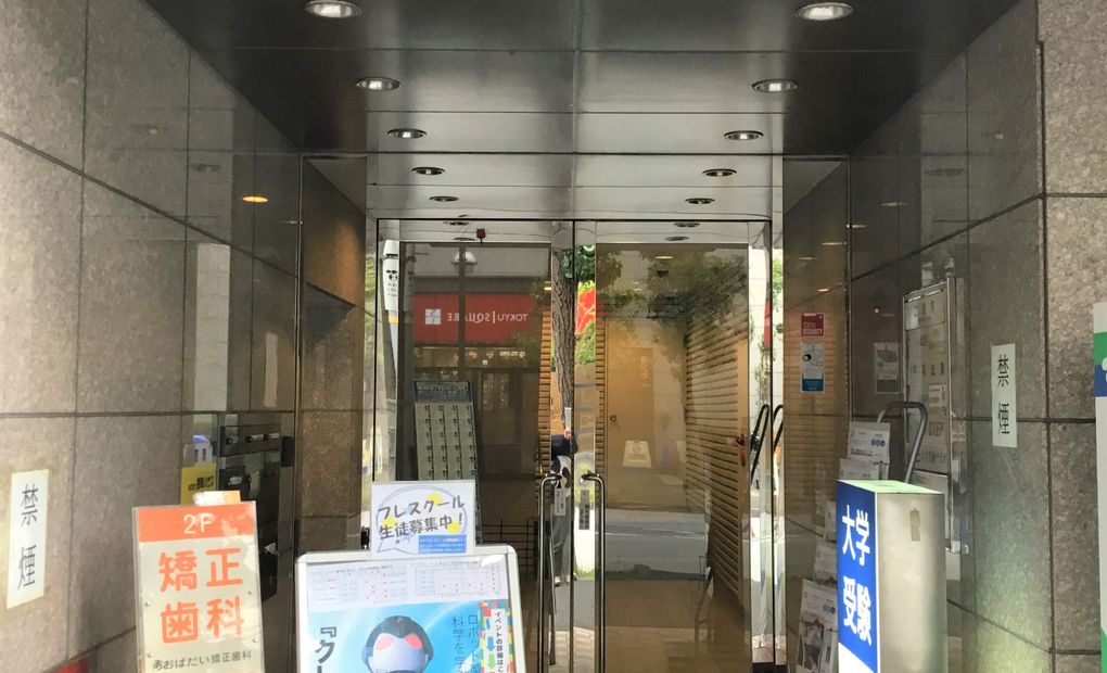 青葉台校の画像