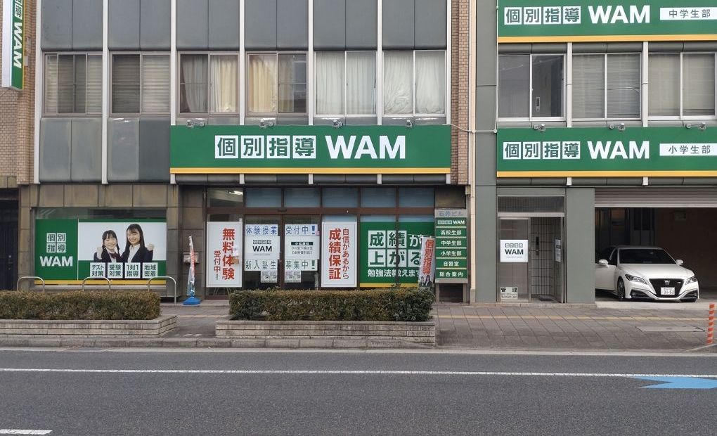 個別指導WAM 小松原校の画像