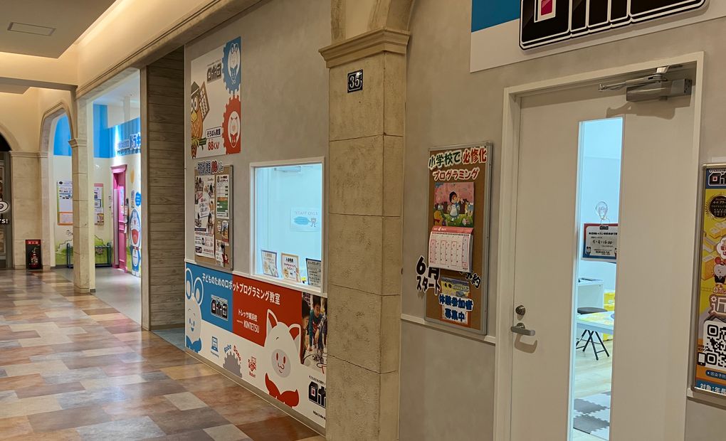 ロボ団 トレッサ横浜校の画像