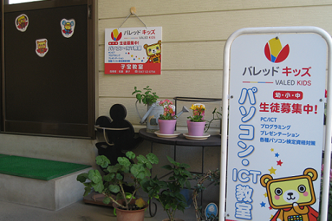 バレッドキッズ 子宝教室の画像