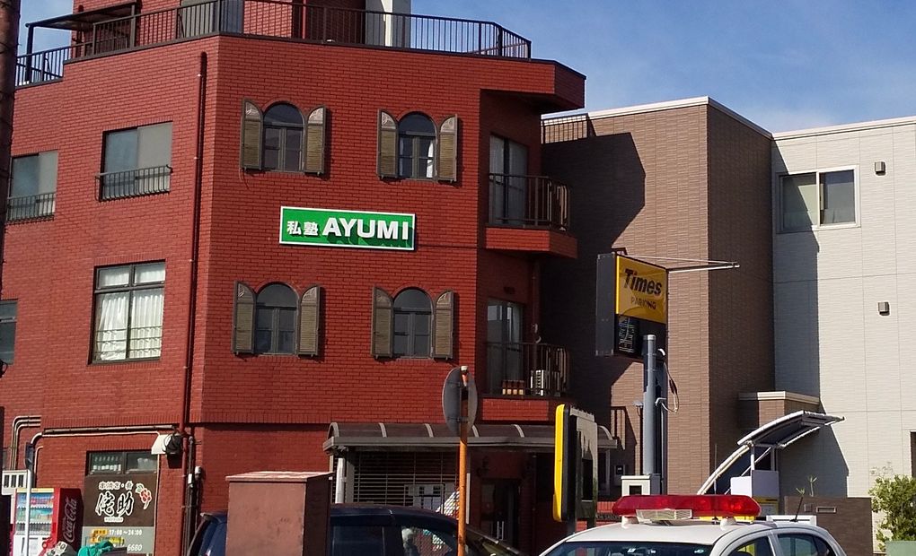 QUREOプログラミング教室 私塾AYUMI 二宮駅南教室の画像