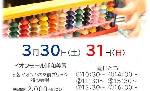 イオンモール浦和美園の画像