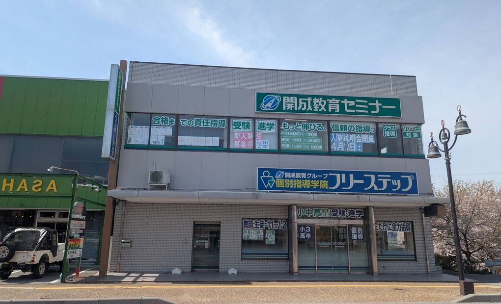 プロクラ 開成 彦根ベルロード教室の画像