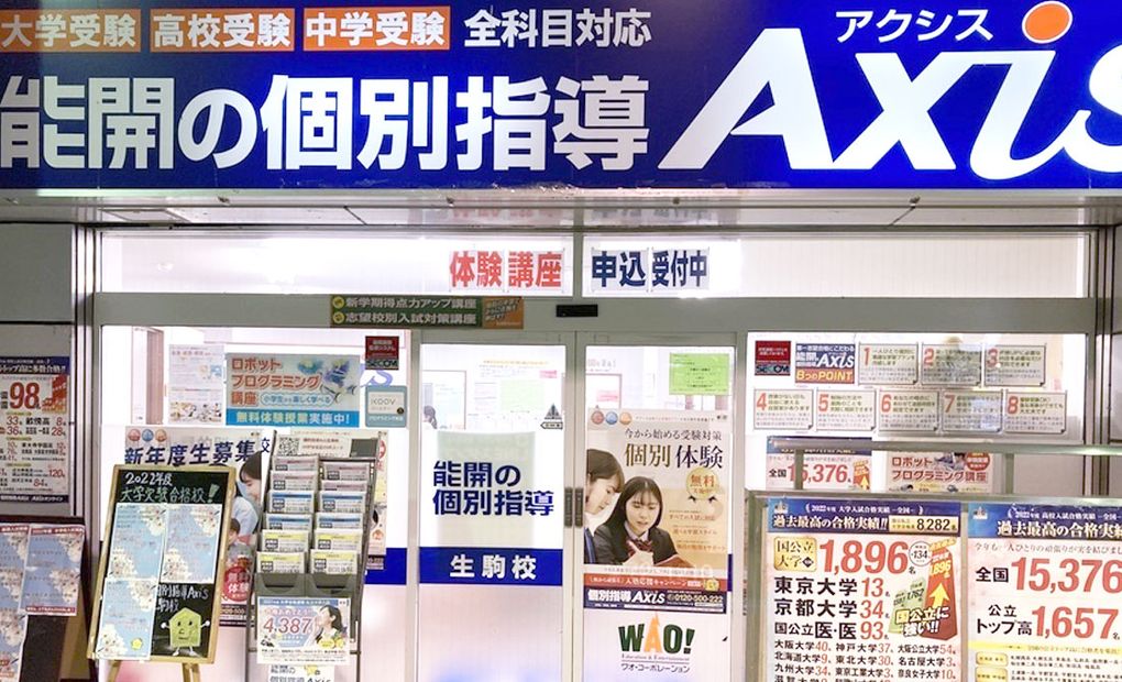 個別指導Axisロボットプログラミング講座 生駒校の画像