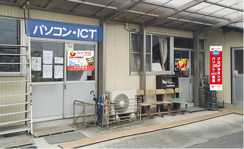 日下部教室の画像
