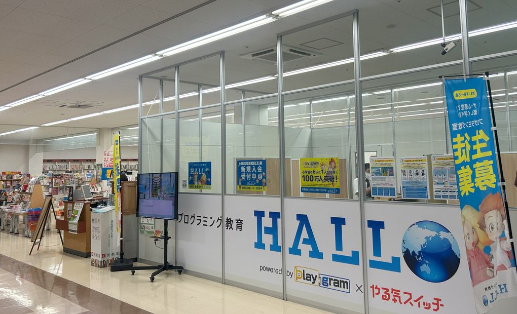 文教堂 岩槻校の画像
