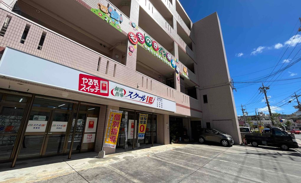 プログラミング教育 HALLO スクールIE 宮里校の画像