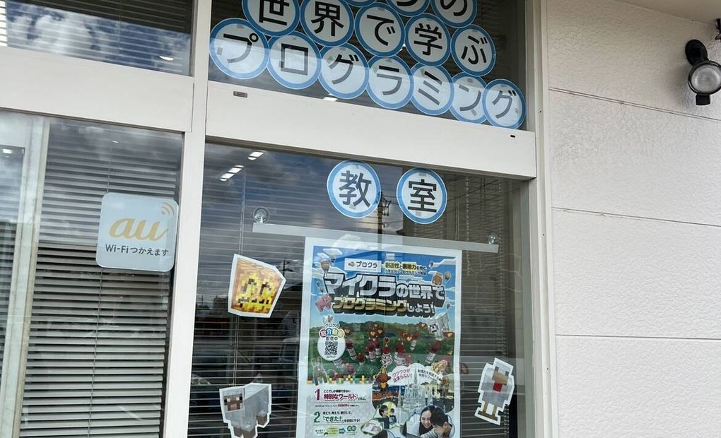 au Style 勝川校の画像