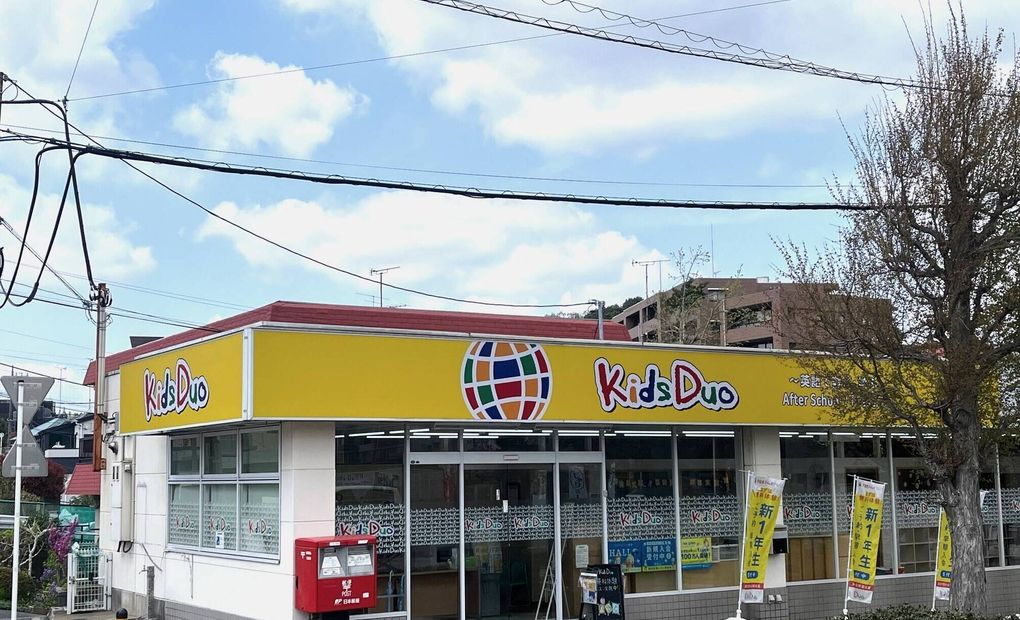 プログラミング教育 HALLO キッズデュオ 長津田校の画像