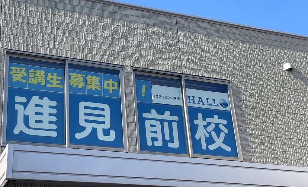 M進 見前校の画像