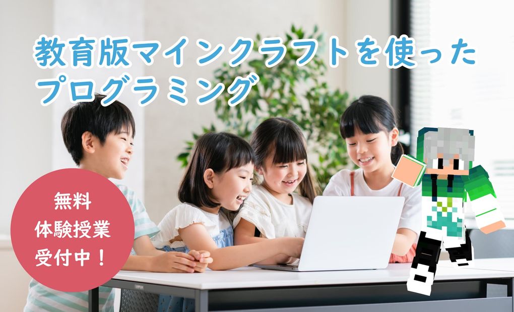 放課後キャンパスクラブ Lab（ラボ）の画像