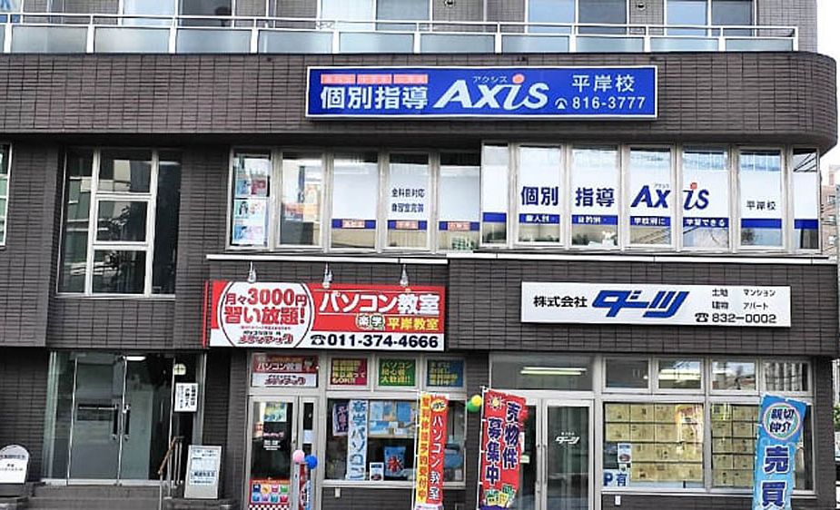 個別指導Axisロボットプログラミング講座 平岸校の画像