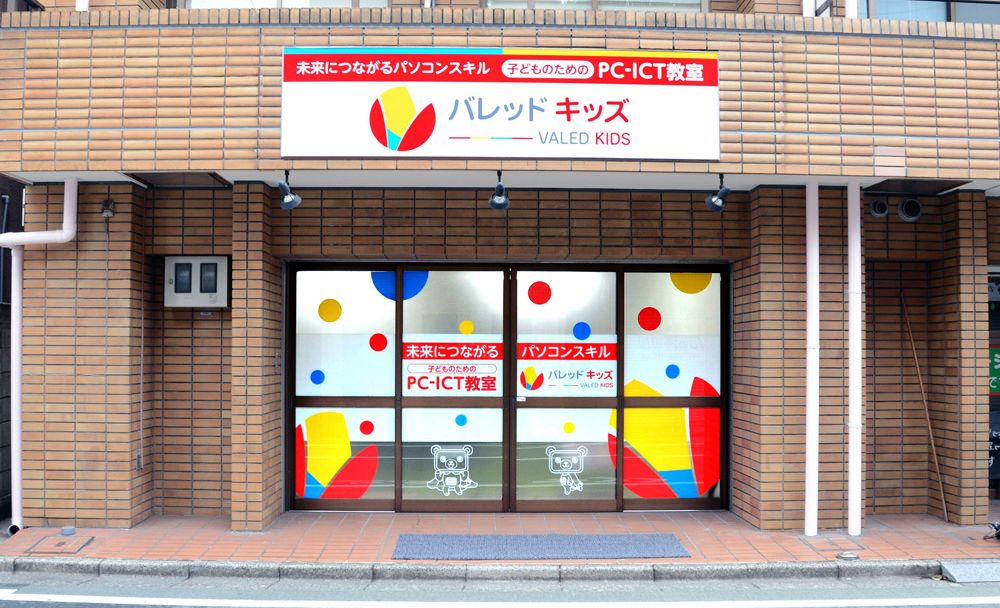 中村橋教室の画像