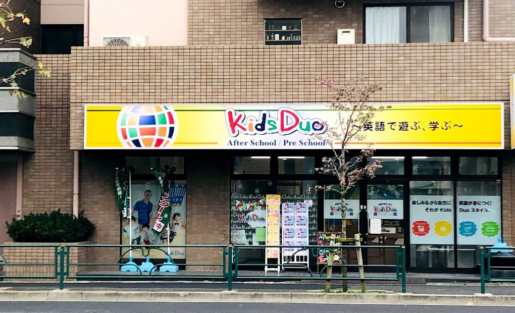 プログラミング教育 HALLO キッズデュオ 早稲田校の画像