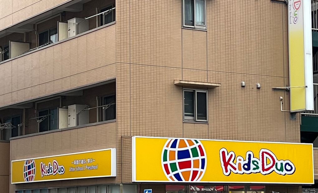プログラミング教育 HALLO キッズデュオ 赤塚校の画像