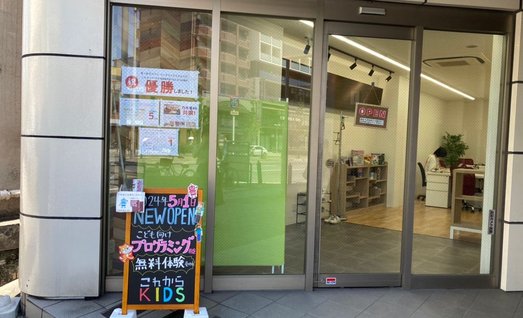 本山校の画像