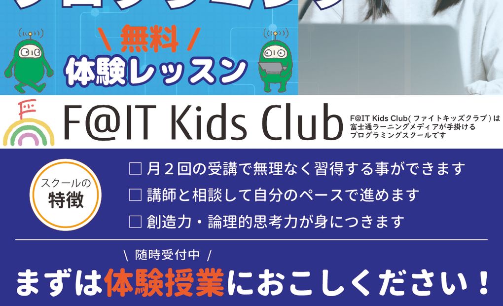 二俣川校の画像