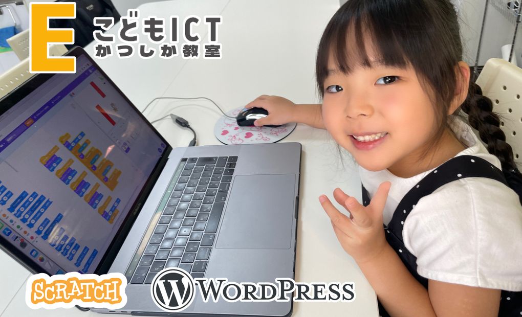 こどもICTかつしか教室の画像
