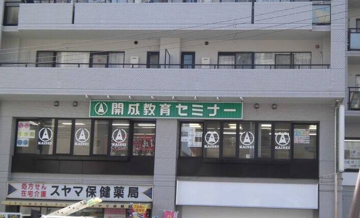 プロクラ 開成 北巽教室の画像