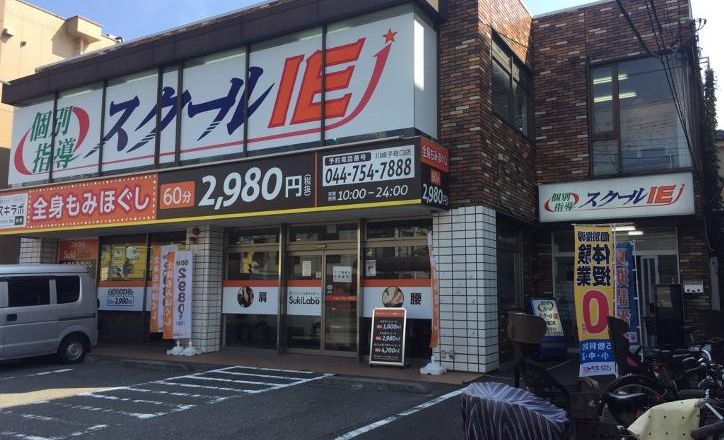 プログラミング教育 HALLO スクールIE 子母口校の画像