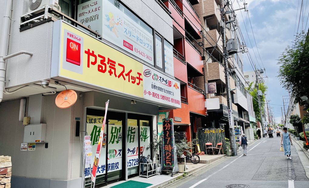 プログラミング教育 HALLO スクールIE 都立大学駅前校の画像