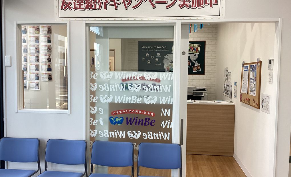 プログラミング教育 HALLO WinBe いりなか校の画像