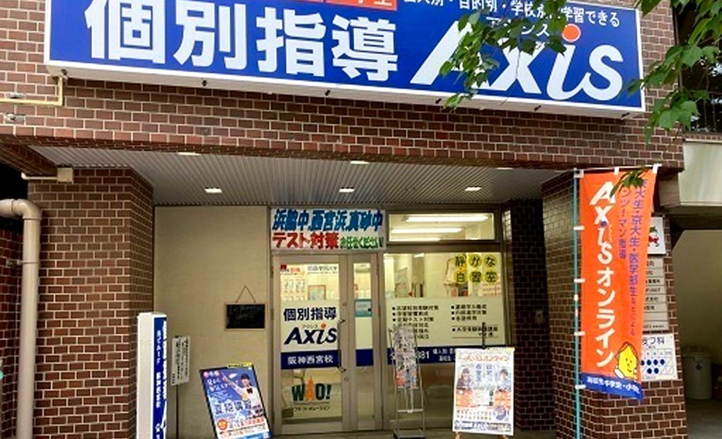 個別指導Axisロボットプログラミング講座 阪神西宮校の画像
