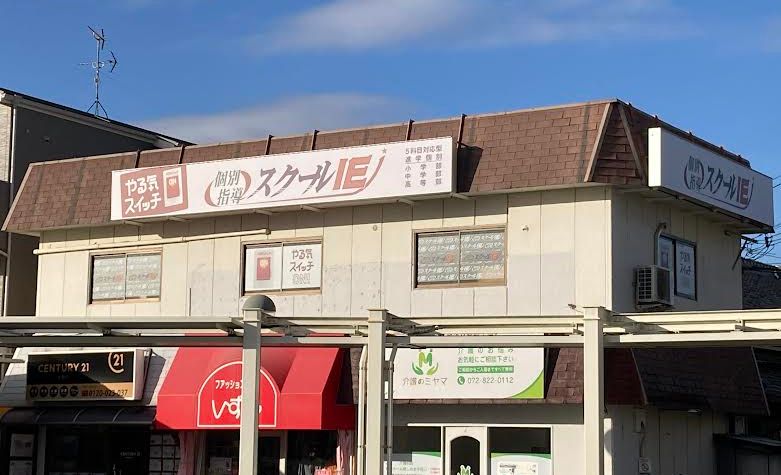 スクールIE 寝屋川公園駅前校の画像