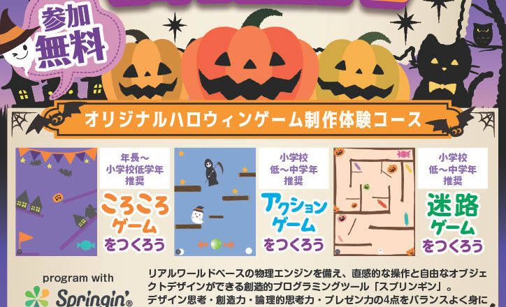 プログラミングスクール Swimmy イオンモール柏校の画像