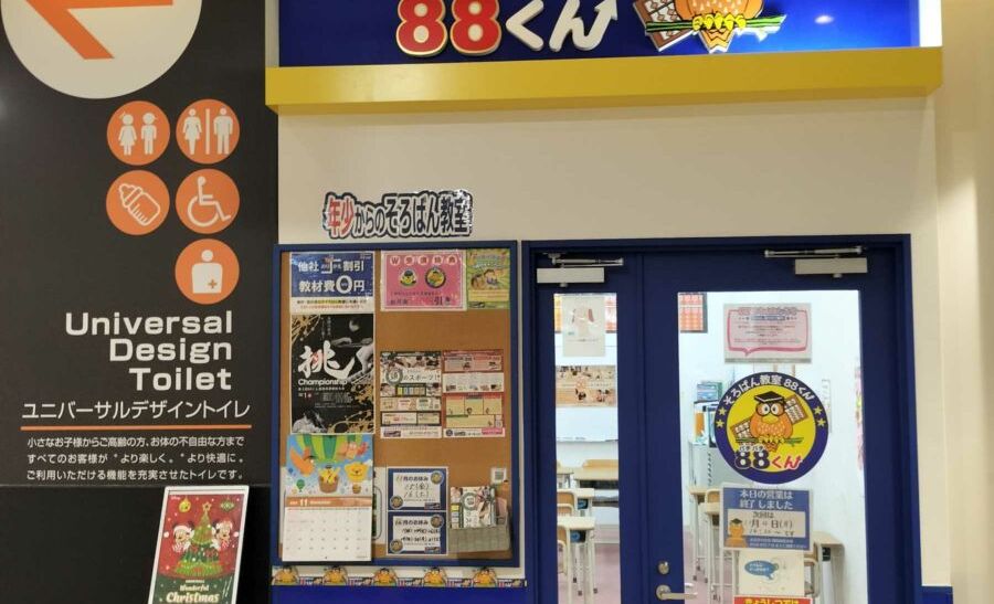 イオンモール伊丹昆陽の画像