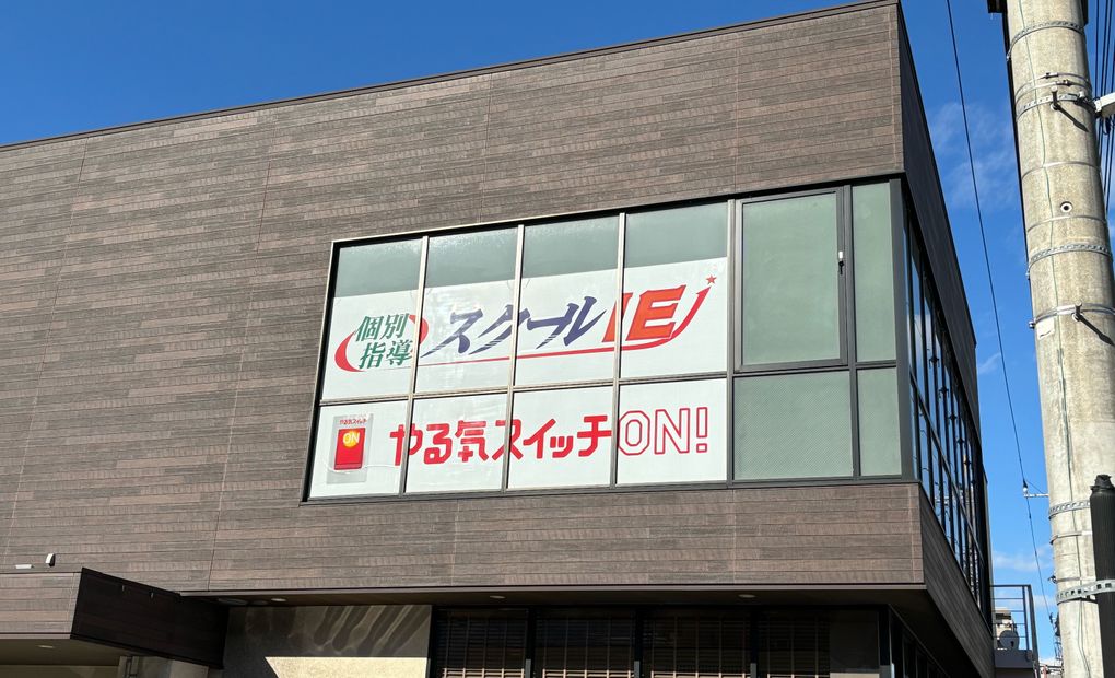 プログラミング教育 HALLO スクールIE 宇都宮駅東口校の画像