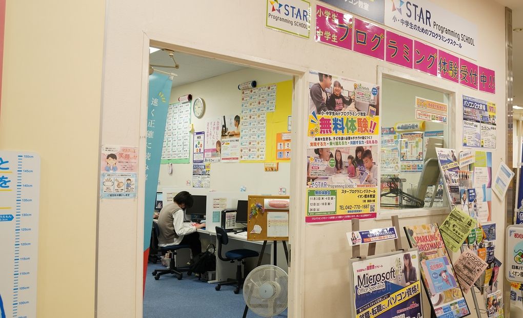 イオン橋本教室の画像