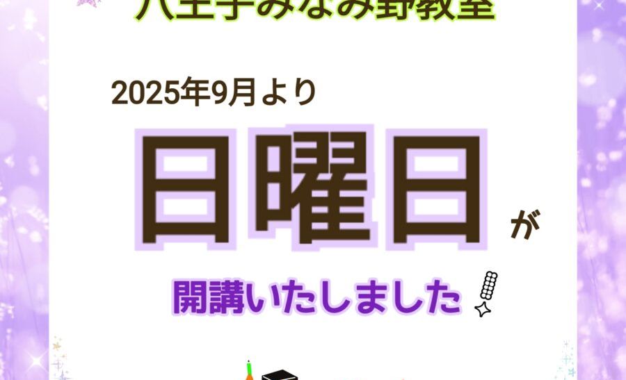 アクロスモール八王子みなみ野の画像
