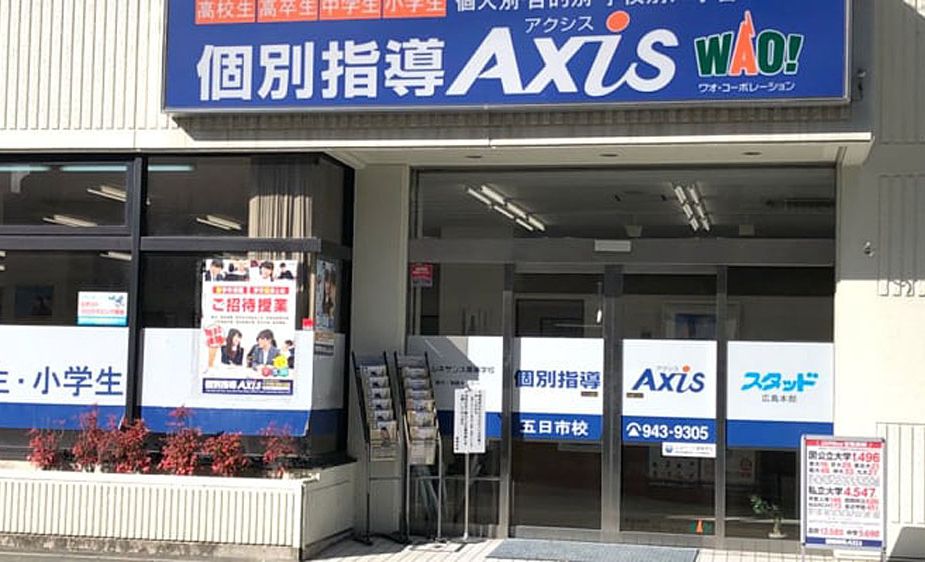 個別指導Axisロボットプログラミング講座 五日市校の画像