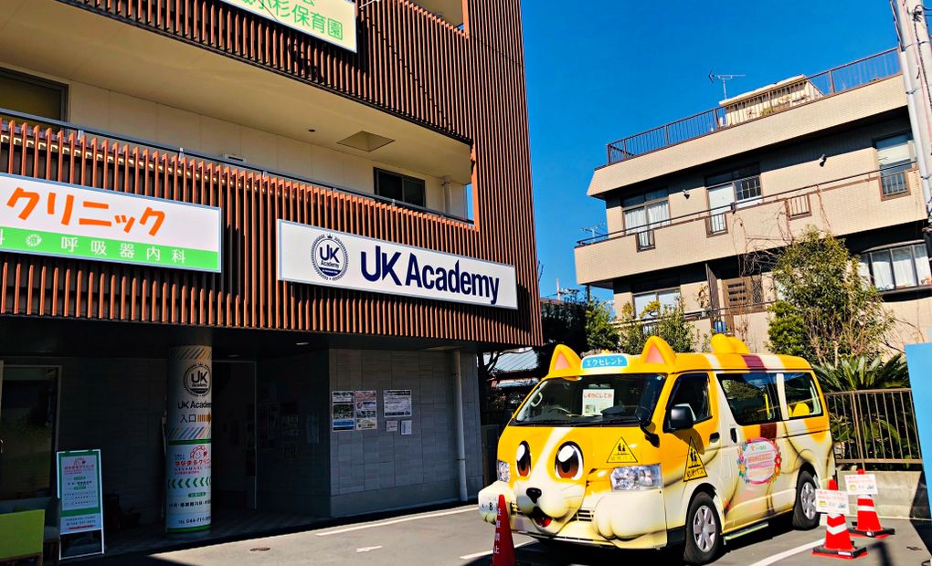 STEM Academy Kids 武蔵小杉校の画像