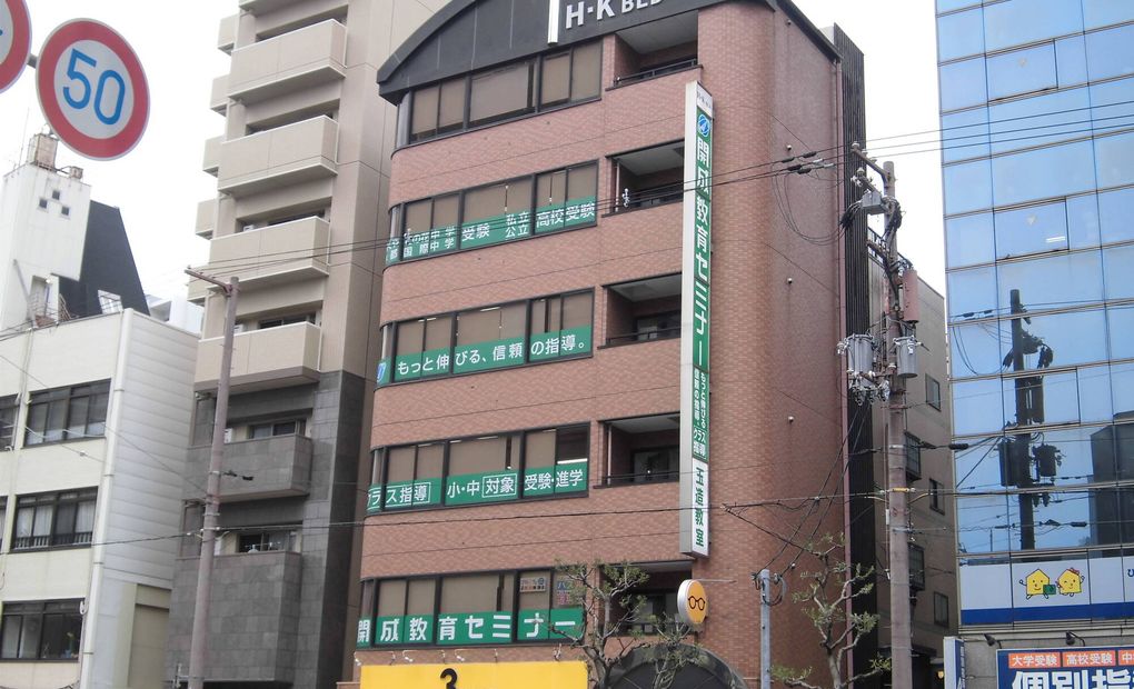 プロクラ 開成 玉造教室の画像